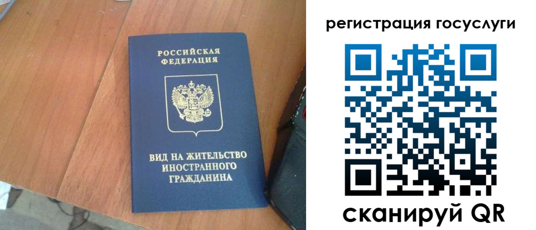 временная регистрация законно в Соликамске