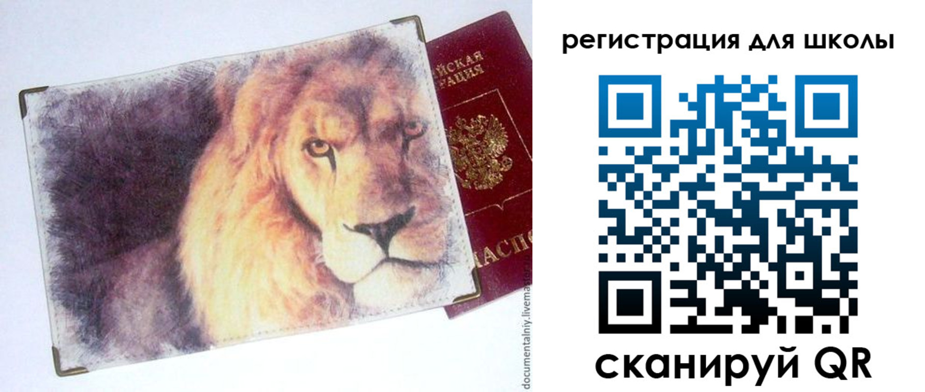 купить прописку в Соликамске