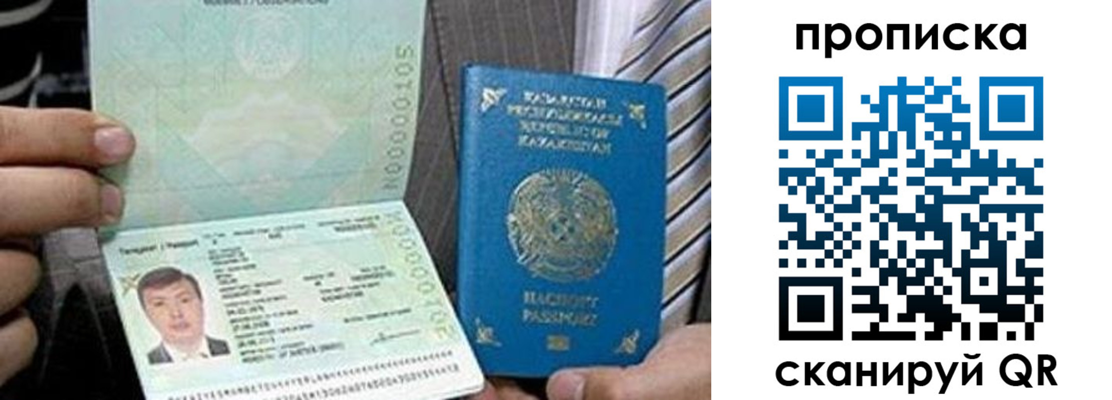 прописка для работы в Соликамске
