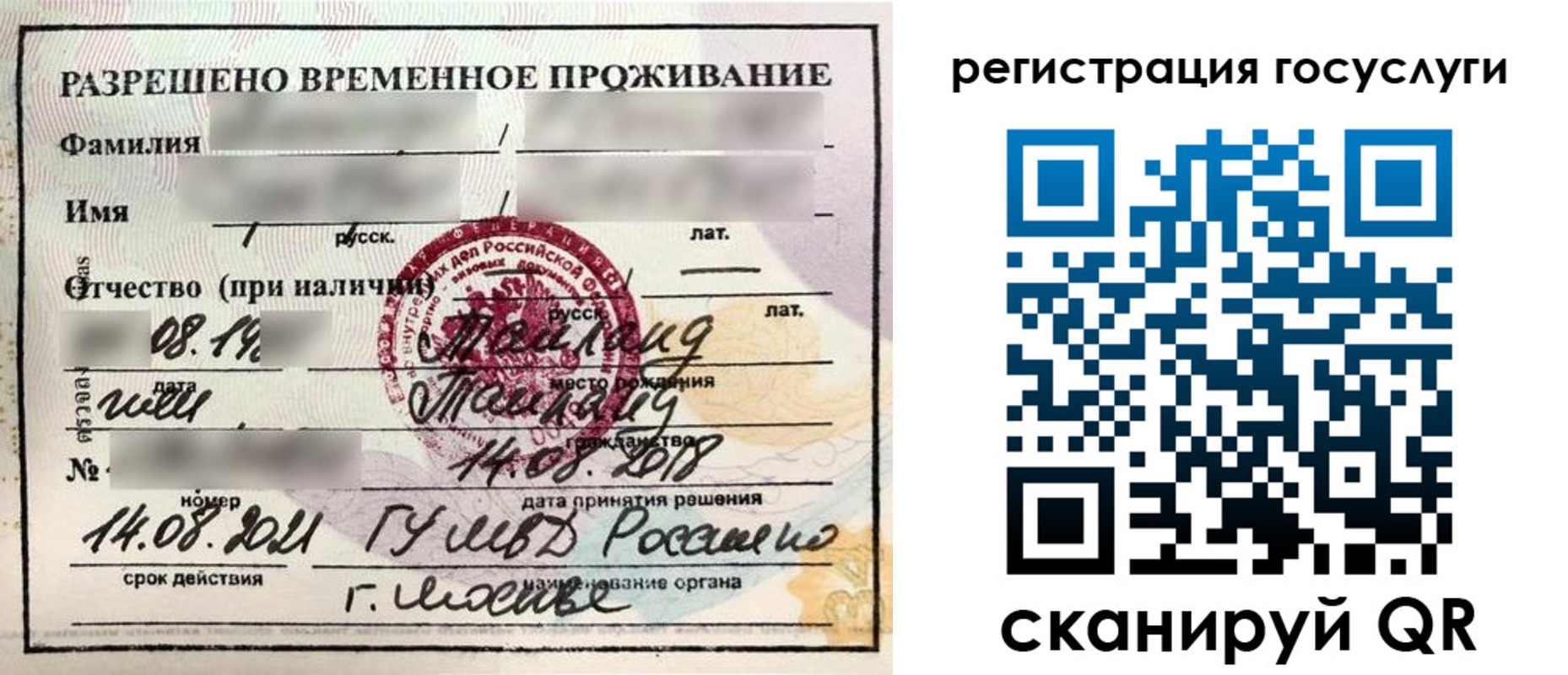 прописка в Соликамске