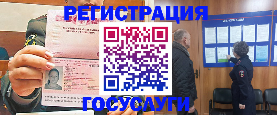 временная прописка в Соликамске