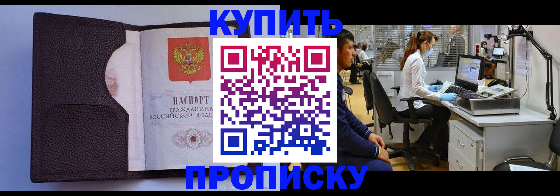 временная регистрация в квартире в Соликамске