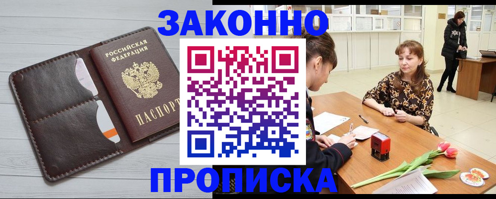 временная регистрация купить в Соликамске