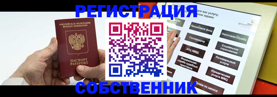 временная регистрация в Соликамске