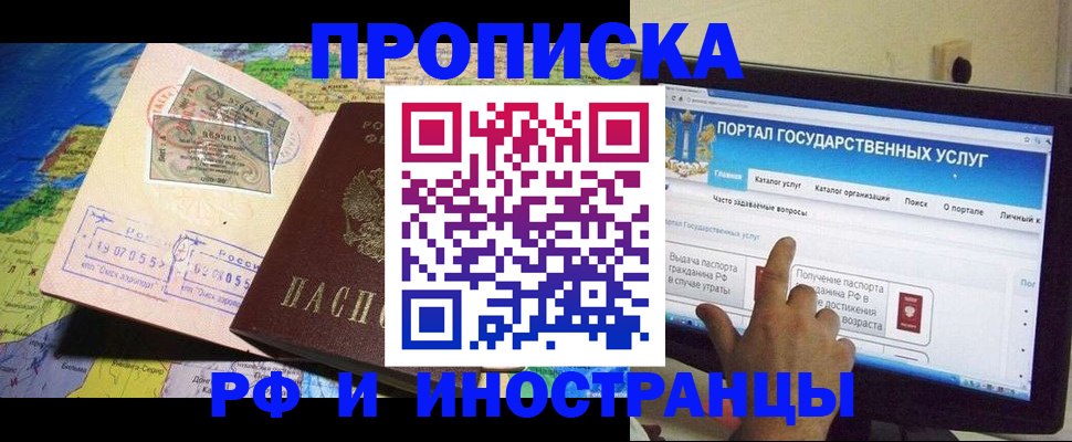 прописка штамп в Соликамске
