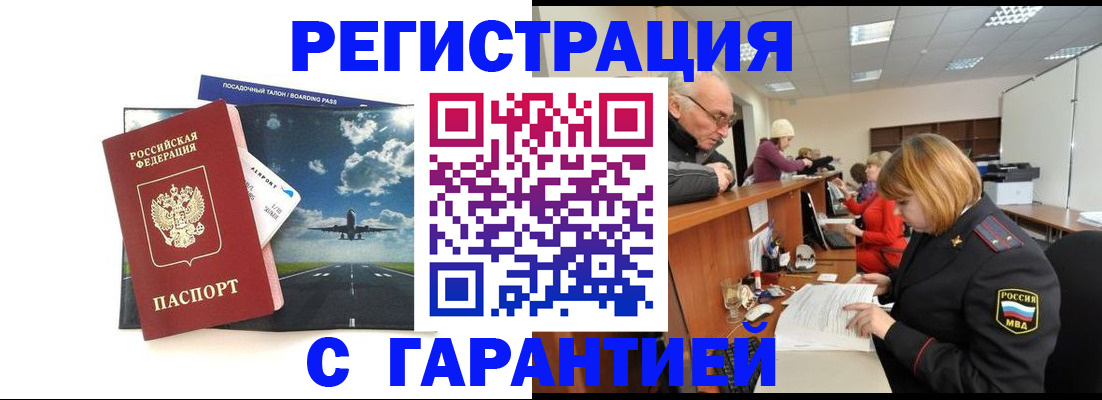 прописка ребенка в Соликамске