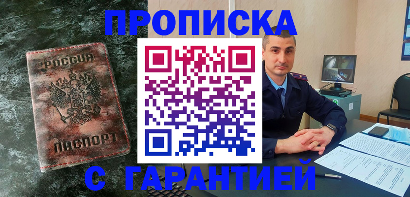 прописка 2025 в Соликамске