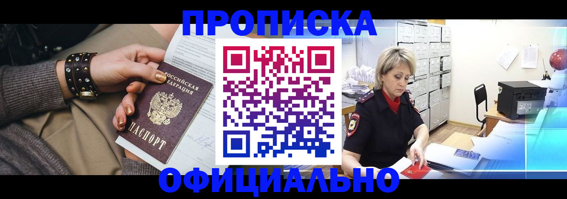 прописка законно в Соликамске