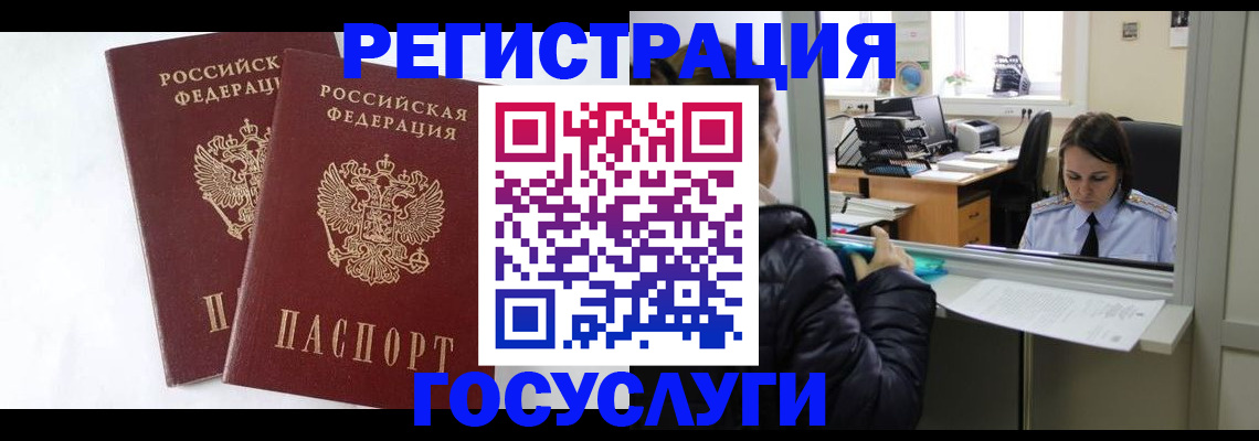 прописка иностранных граждан в Соликамске