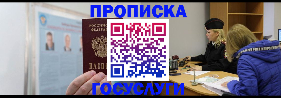 прописка законно в Соликамске