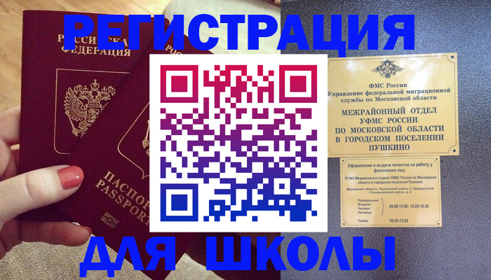 временная регистрация законно в Соликамске