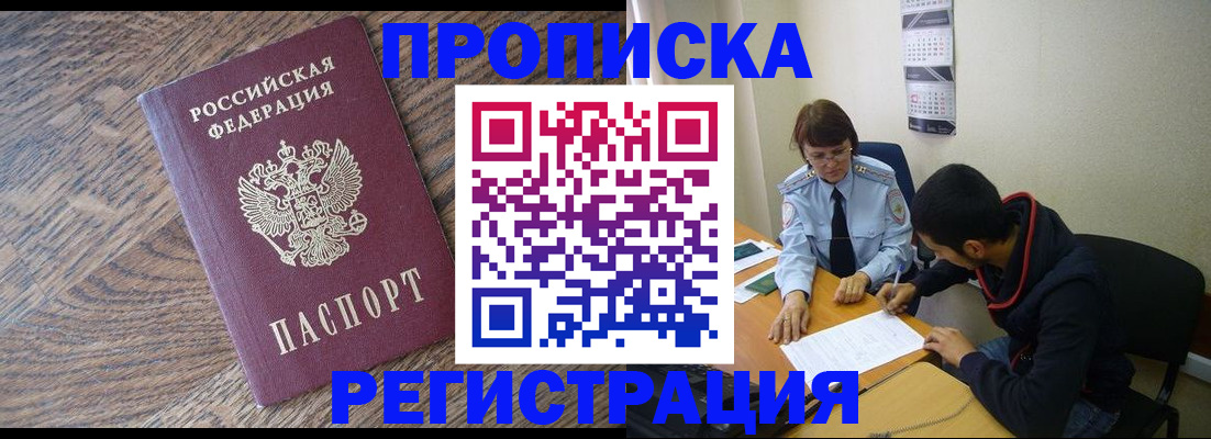 временная регистрация для школы в Соликамске