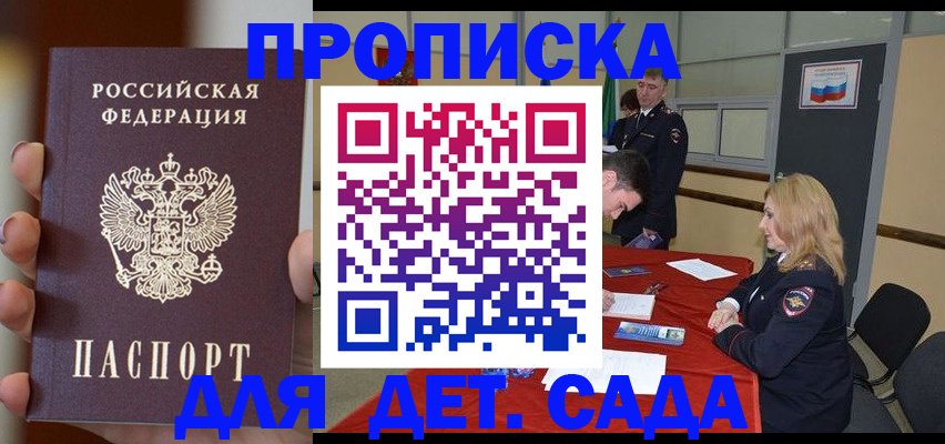 прописка иностранных граждан в Соликамске