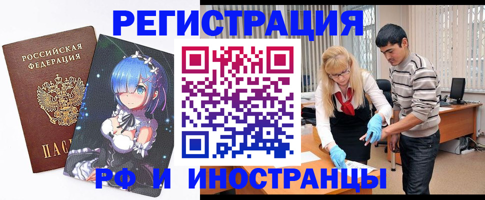 временная регистрация адрес в Соликамске